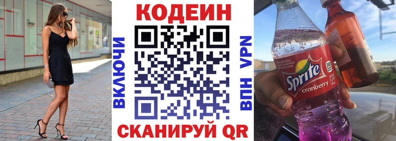 Кодеиновый сироп Lean Purple Drank  Петровск-Забайкальский 
