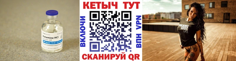 КЕТАМИН VHQ  наркота  Петровск-Забайкальский 